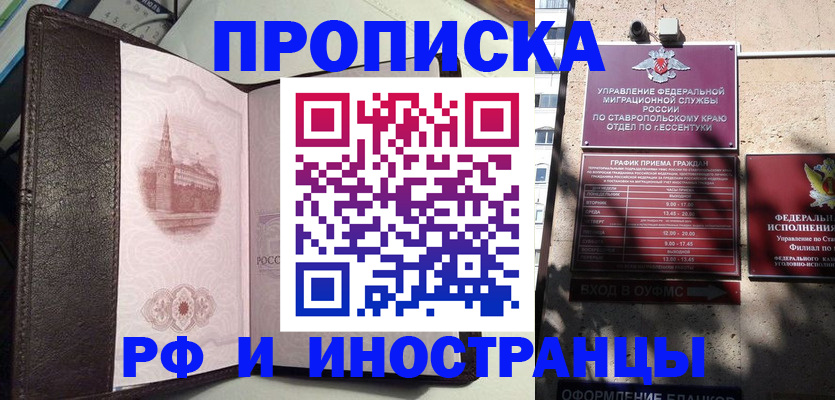 прописка от собственника в Северодвинске
