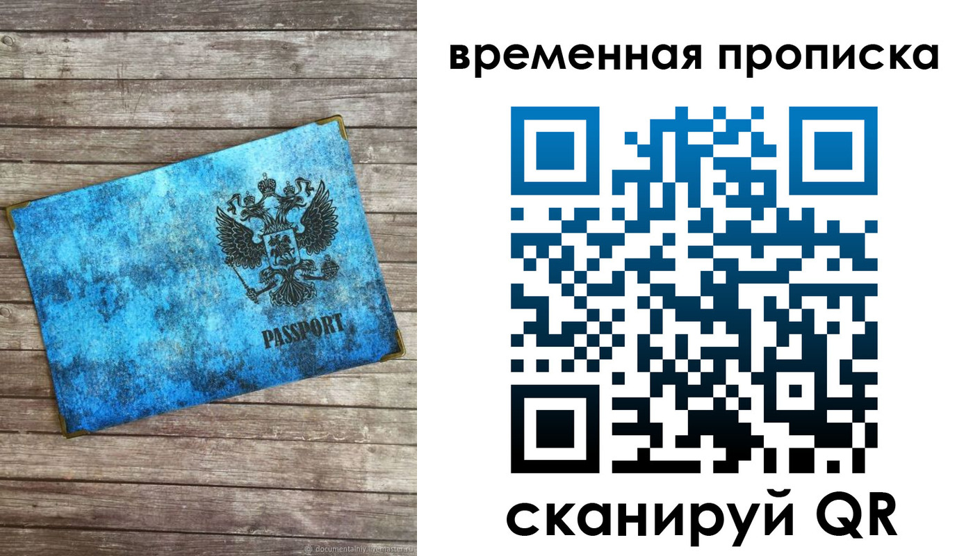 прописка 2025 в Северодвинске