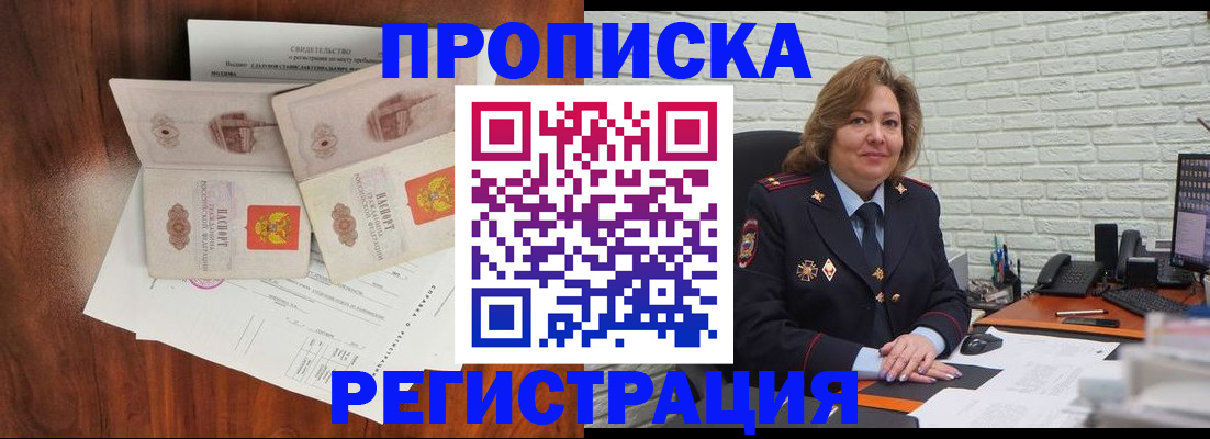 временная регистрация госуслуги в Северодвинске