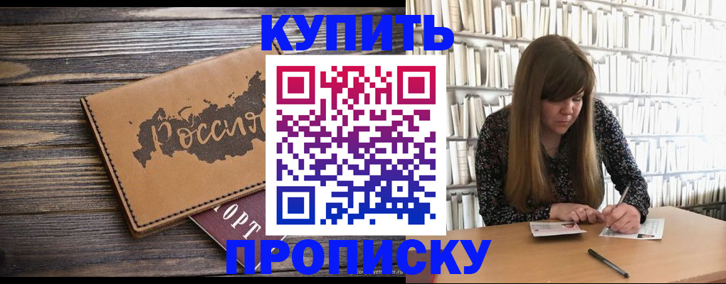 где прописаться в Северодвинске