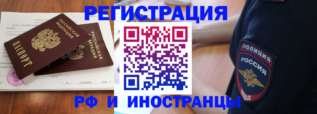 временная регистрация 2025 в Северодвинске