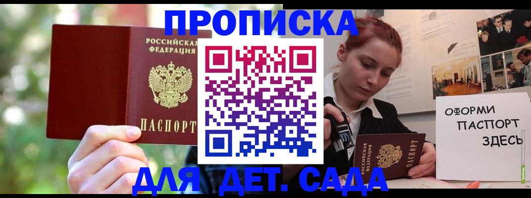 временная регистрация 2025 в Северодвинске