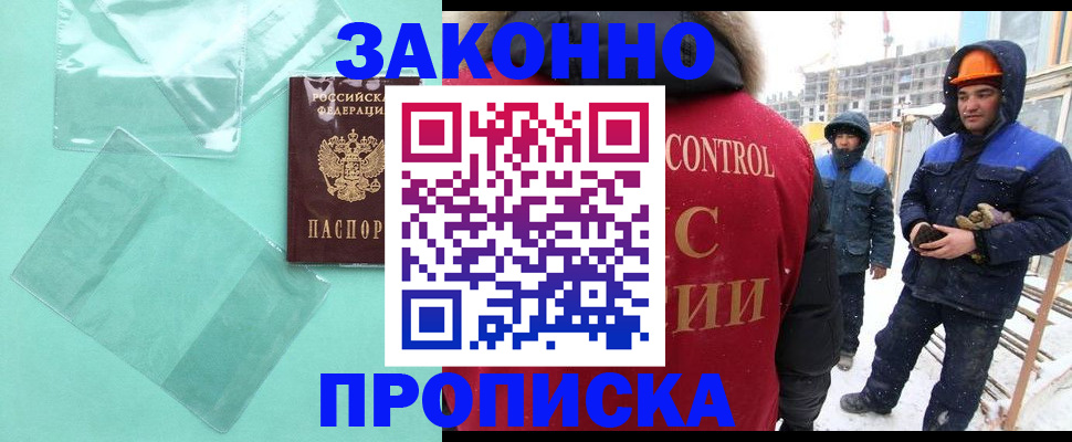 регистрация в Северодвинске