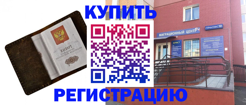 регистрация для дет. сада в Северодвинске