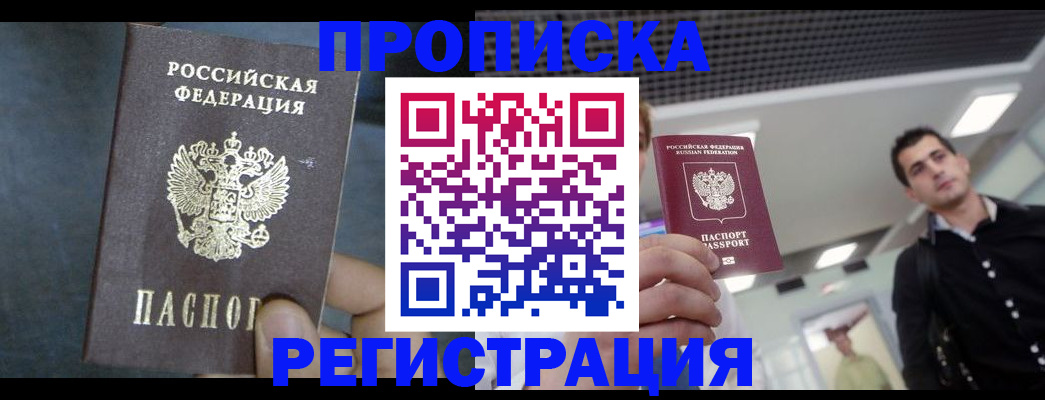 найти адрес прописки в Северодвинске