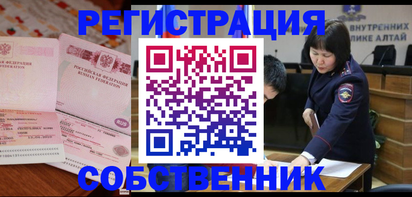 прописка иностранных граждан в Северодвинске