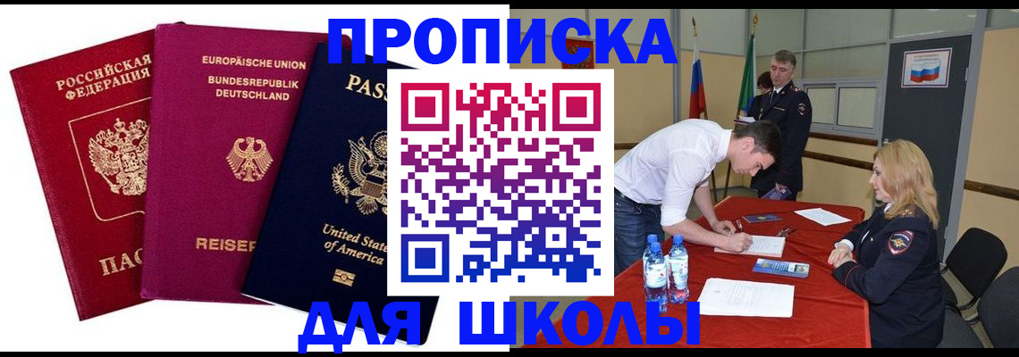 временная регистрация 2025 в Северодвинске